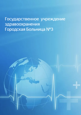 Заведующий клинико-экспертным отделом Сухоруков Михаил Валентинович